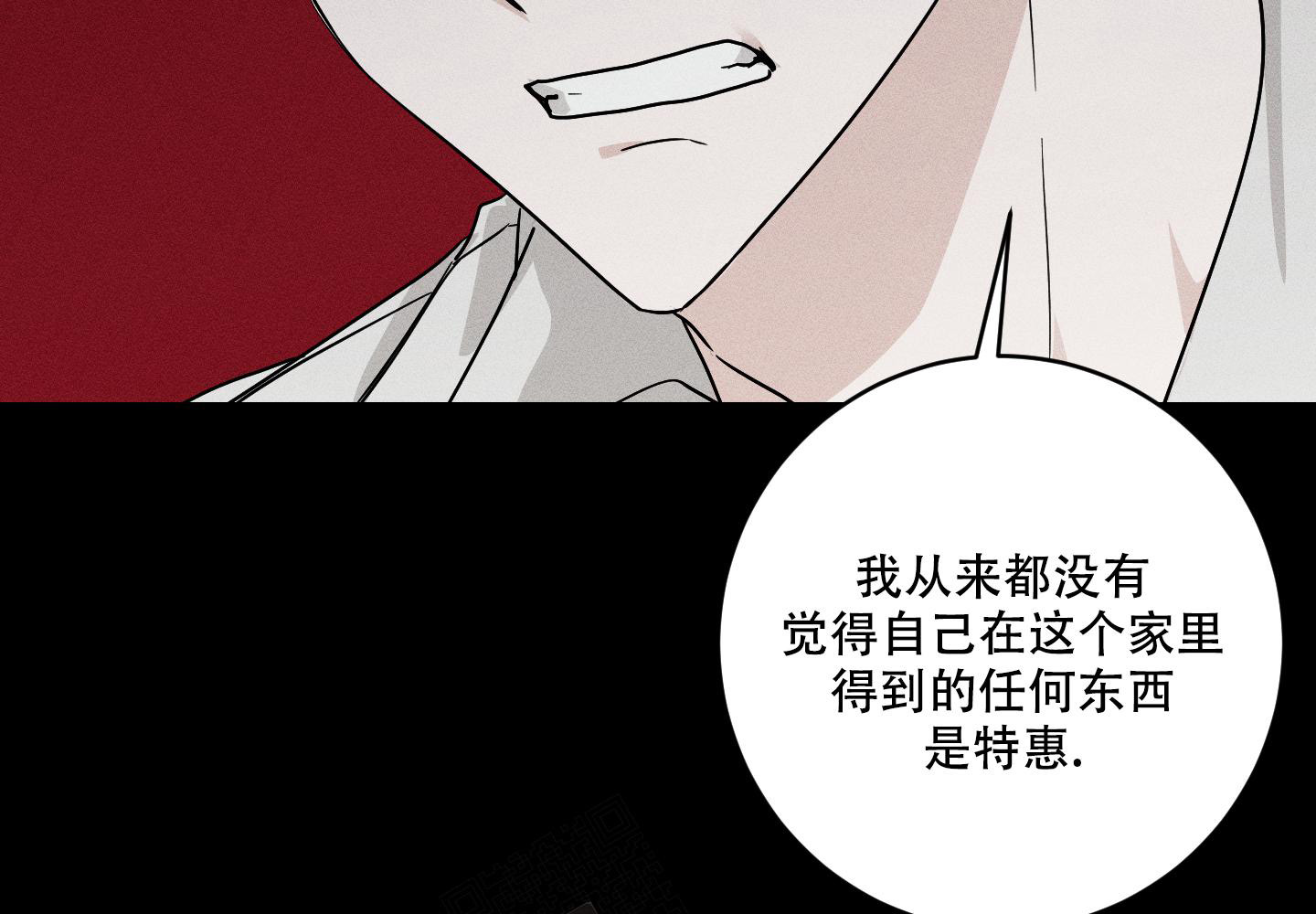 我的仆人小说漫画,第4话2图