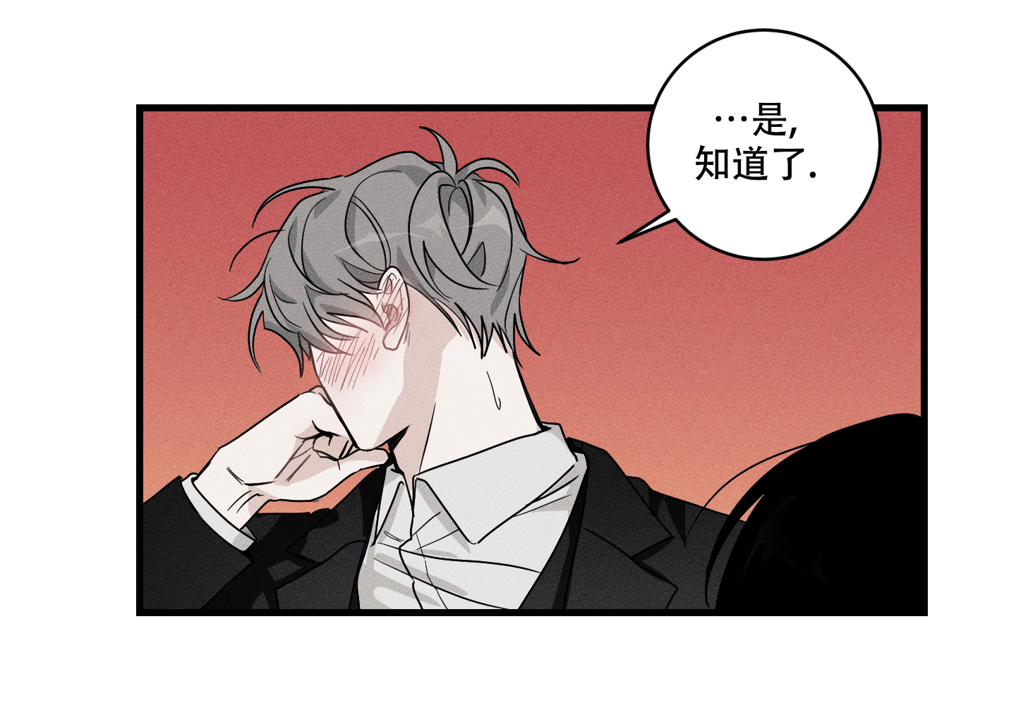我的仆人 英语怎么说漫画,第1话1图
