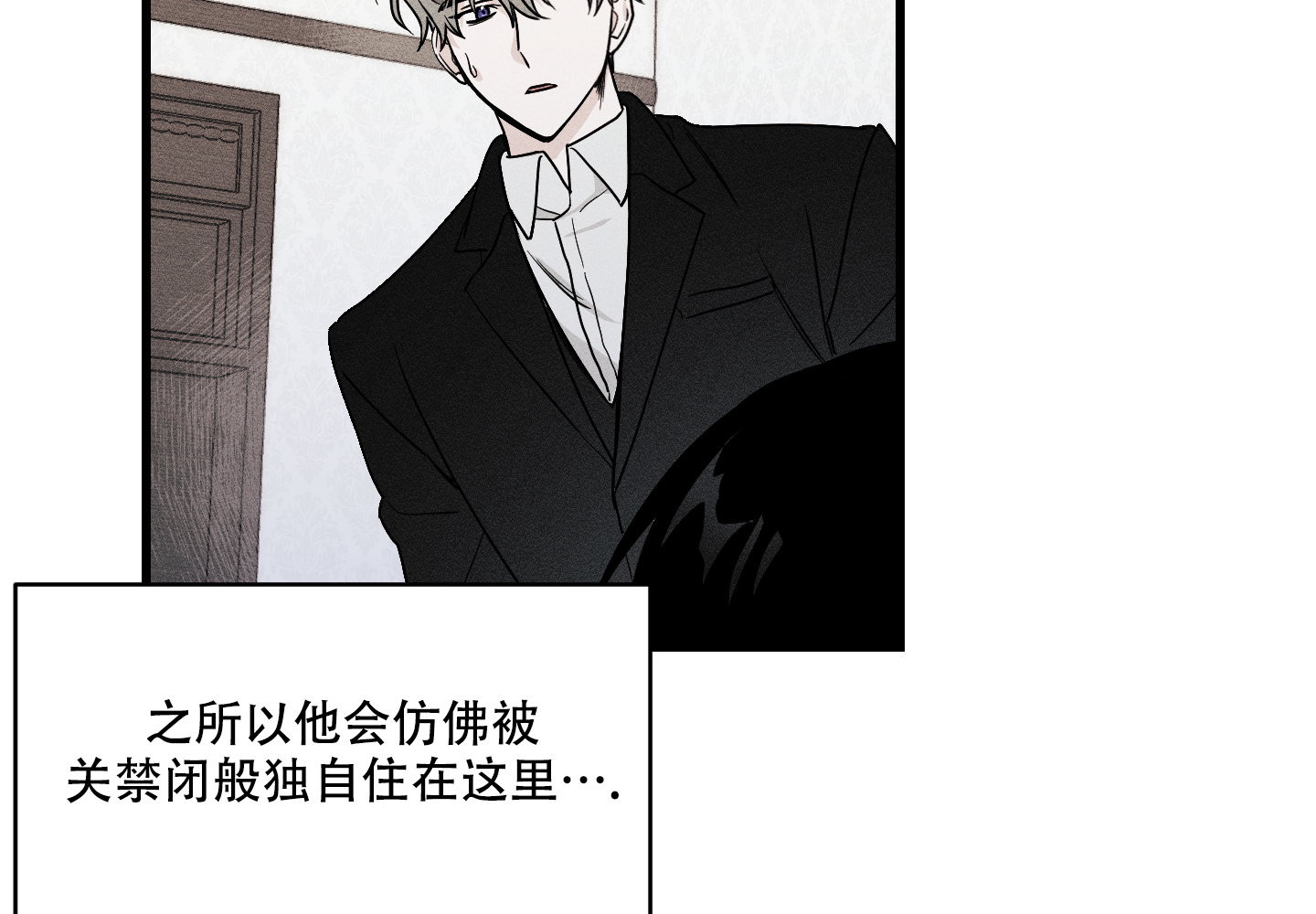 我的仆人男友漫画,第1话2图