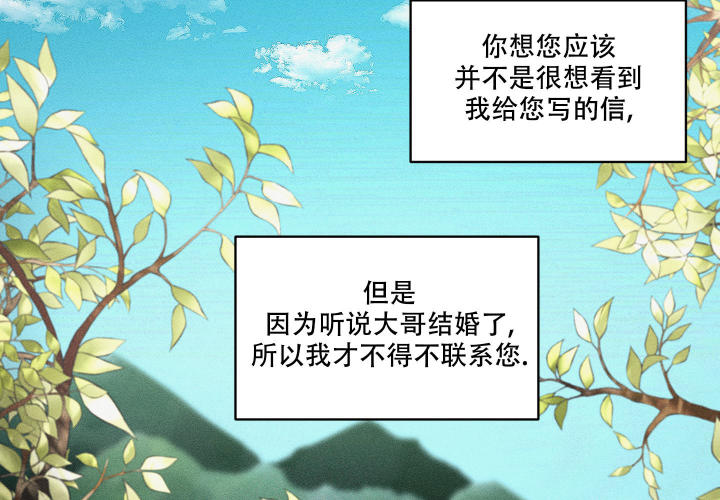 我的仆人小说漫画,第11话1图