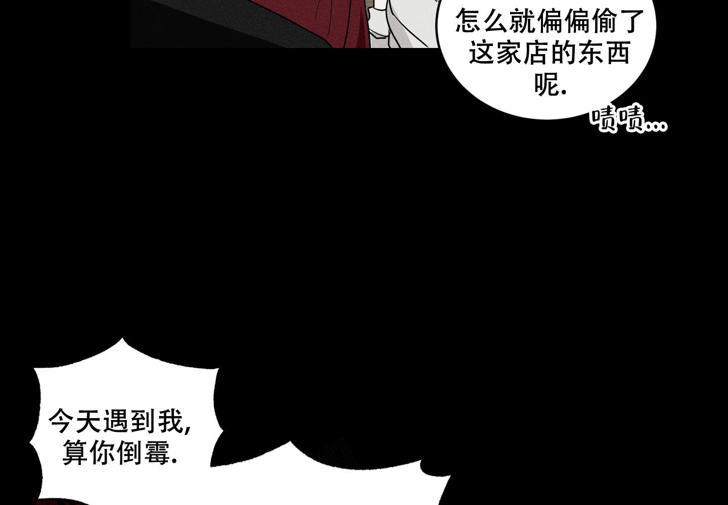 我的仆人电影漫画,第7话2图