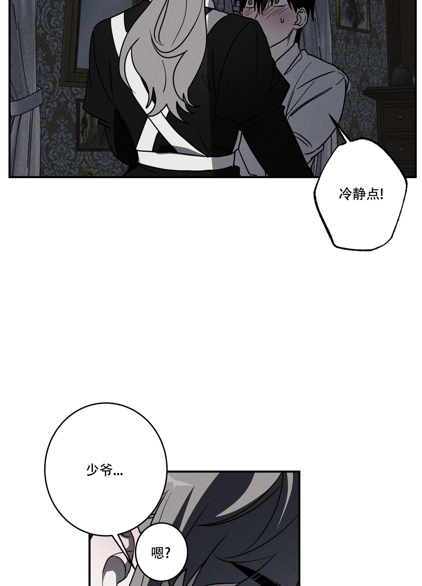 我的仆人美剧漫画,第5话2图