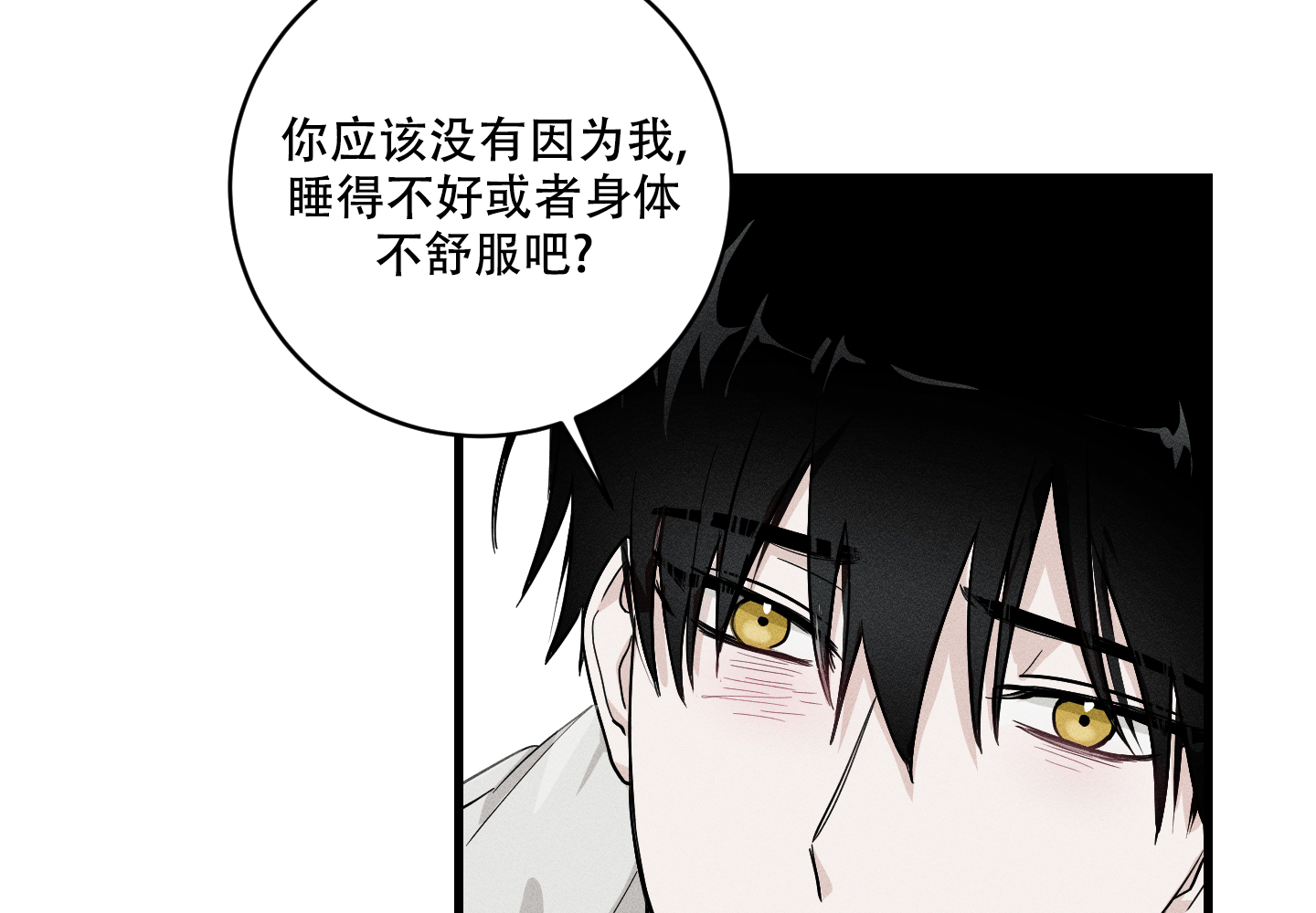 我的仆人 英语怎么说漫画,第1话1图