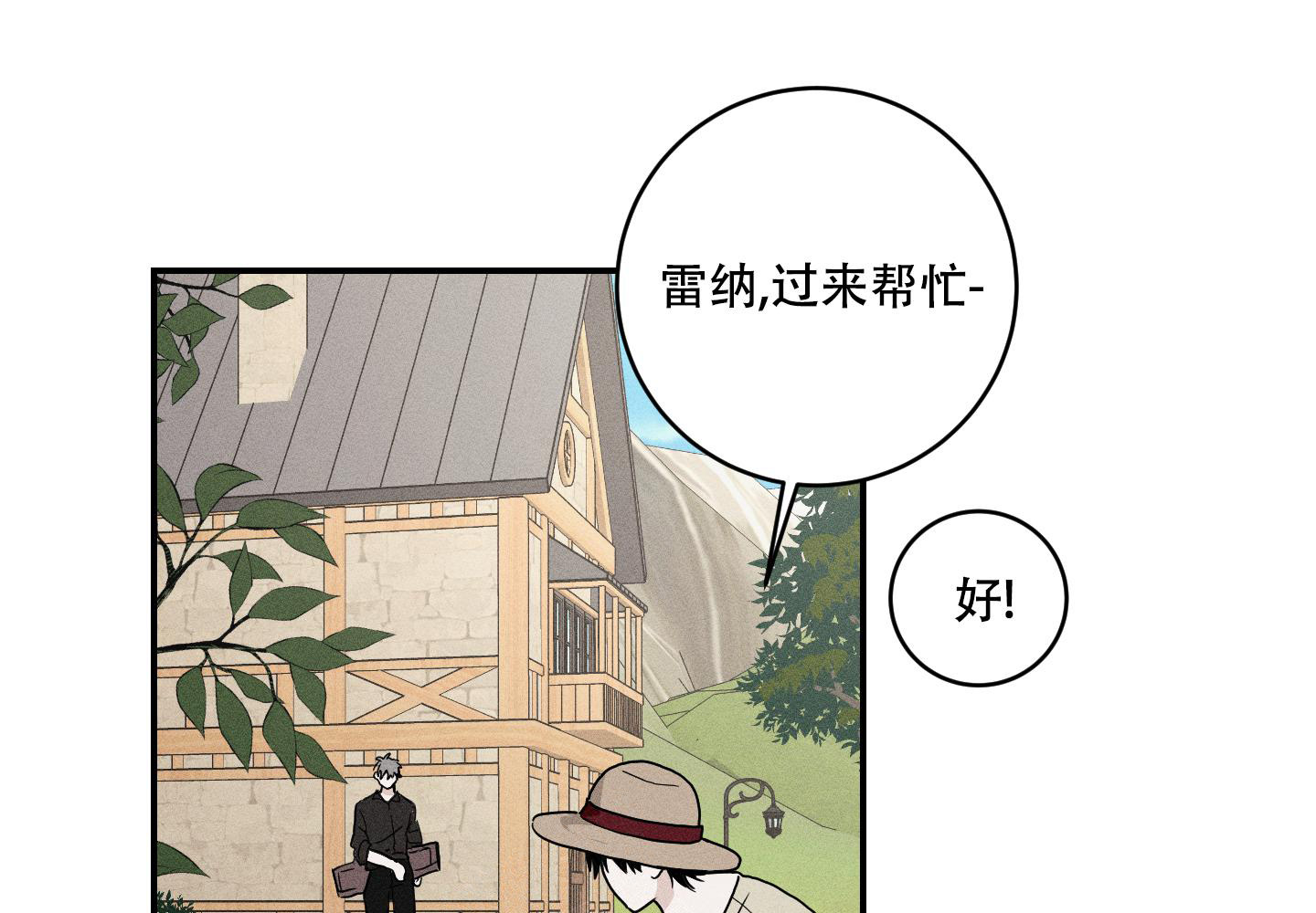 我的仆人在线观看漫画,第11话1图