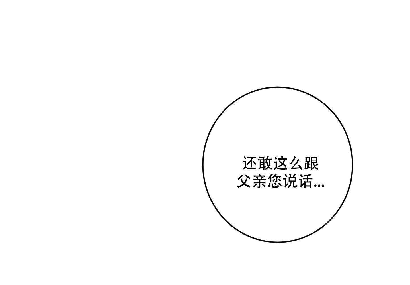我的仆人 英语怎么说漫画,第11话1图
