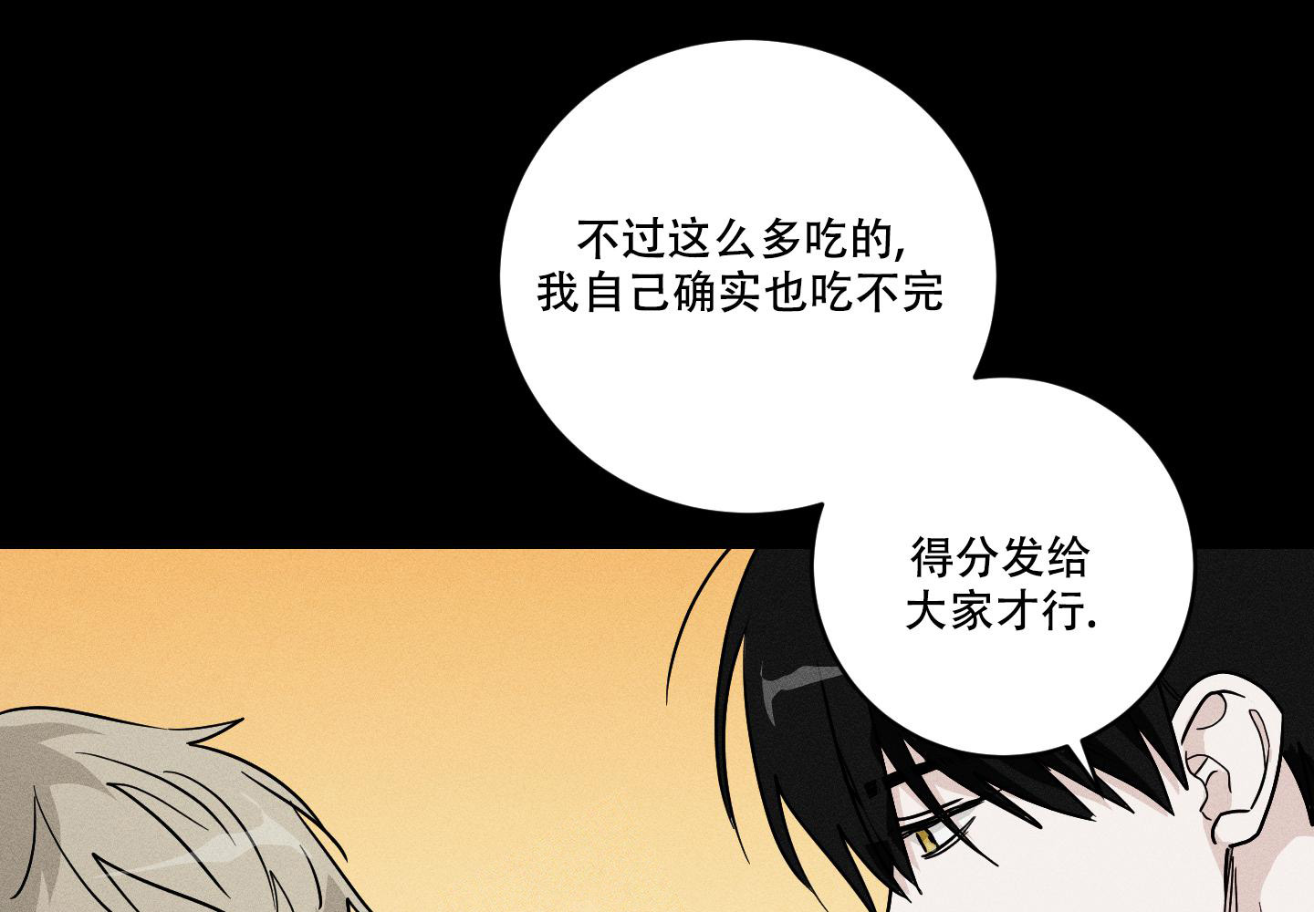 我的仆人 英语怎么说漫画,第7话1图