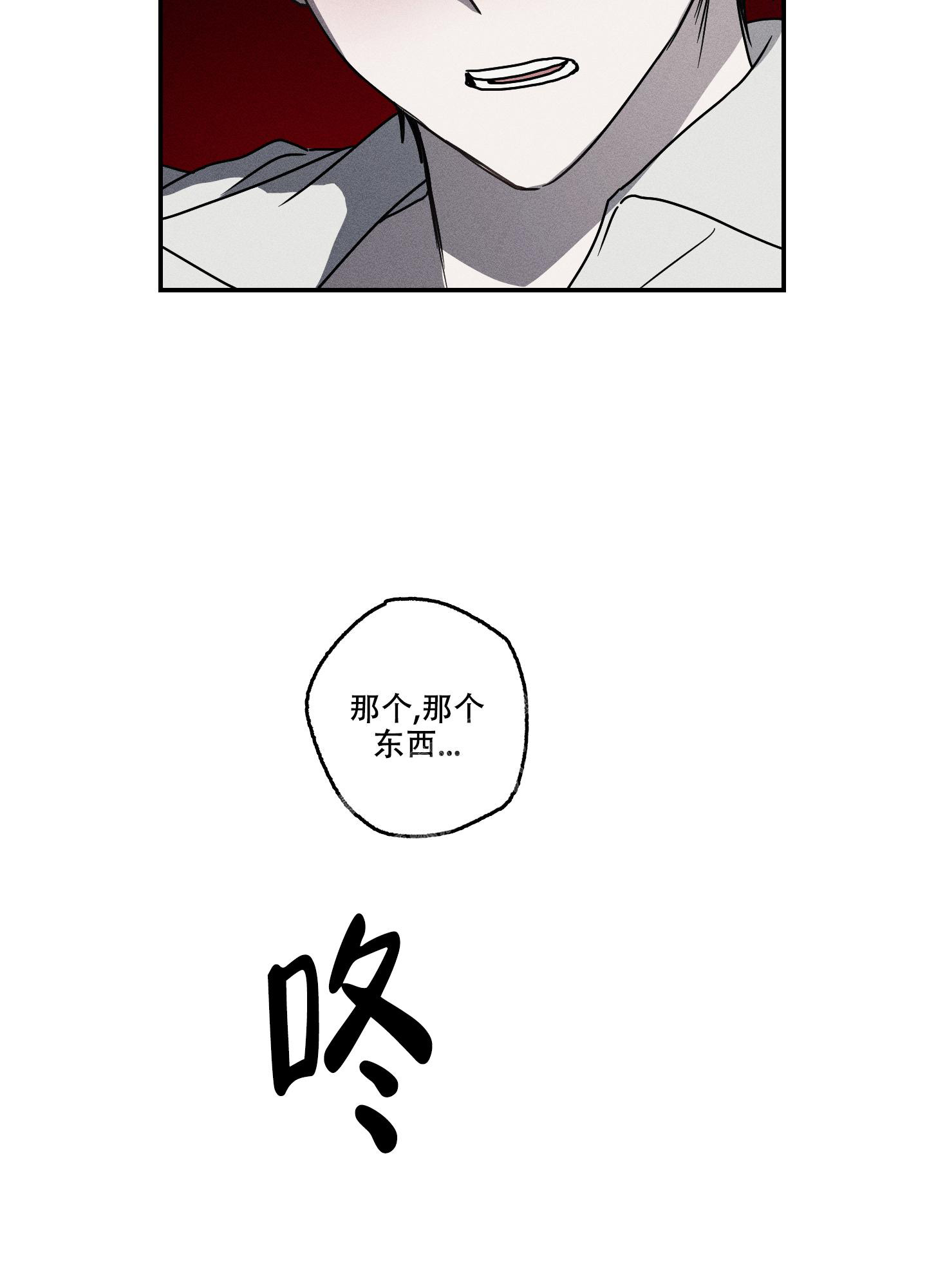 我的仆人小说漫画,第6话2图