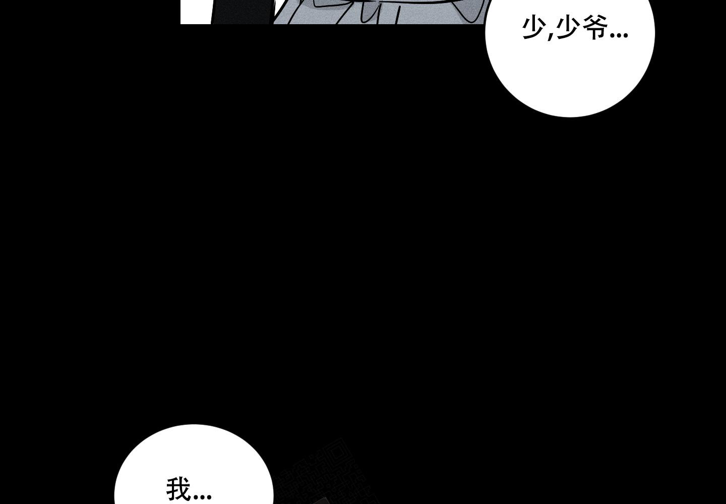 我的仆人漫画漫画,第9话2图