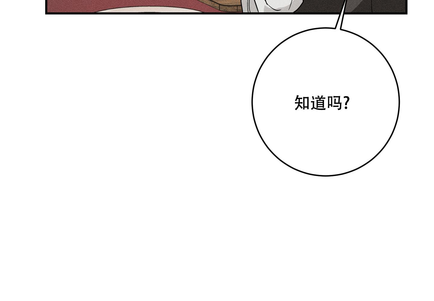 我的仆人 英语怎么说漫画,第12话2图