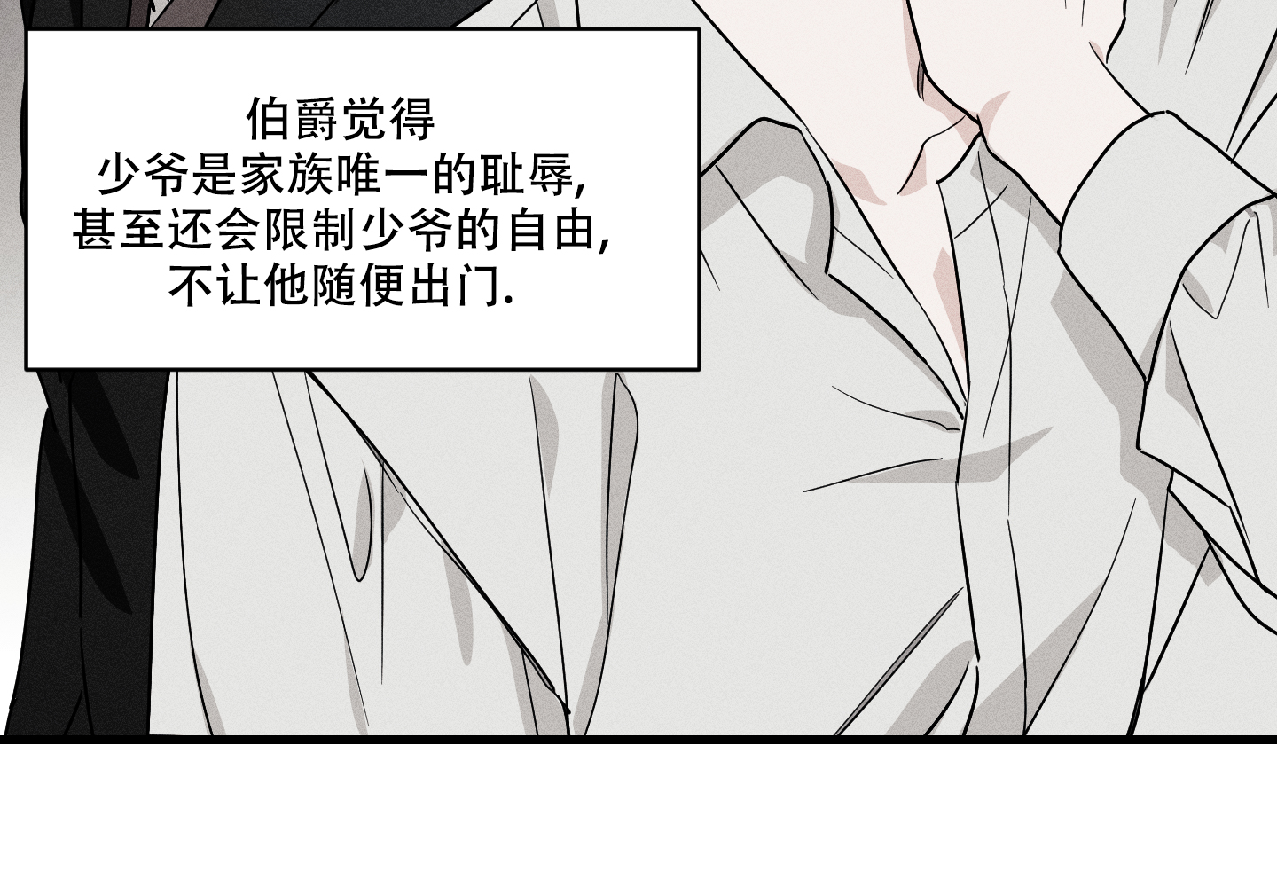 我的仆人男友漫画,第1话2图