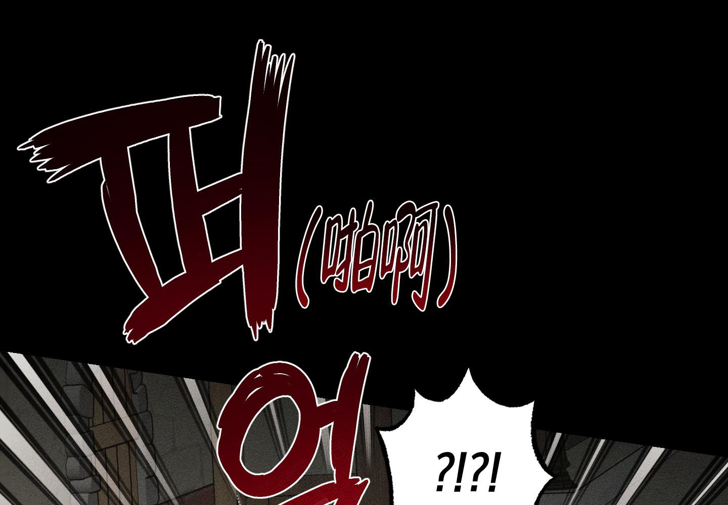 我的仆人 英语怎么说漫画,第7话2图