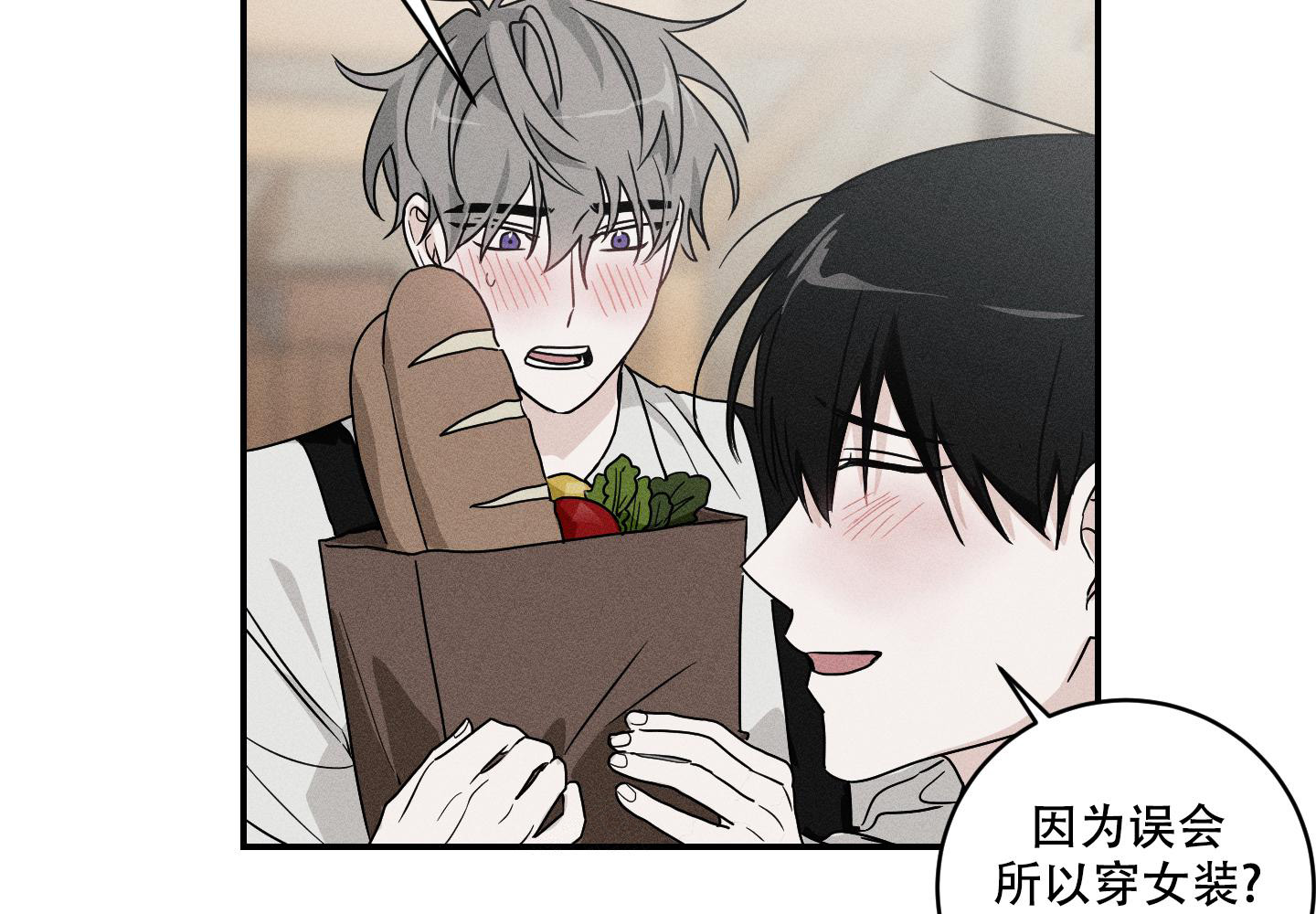 我的仆人 英语怎么说漫画,第11话1图