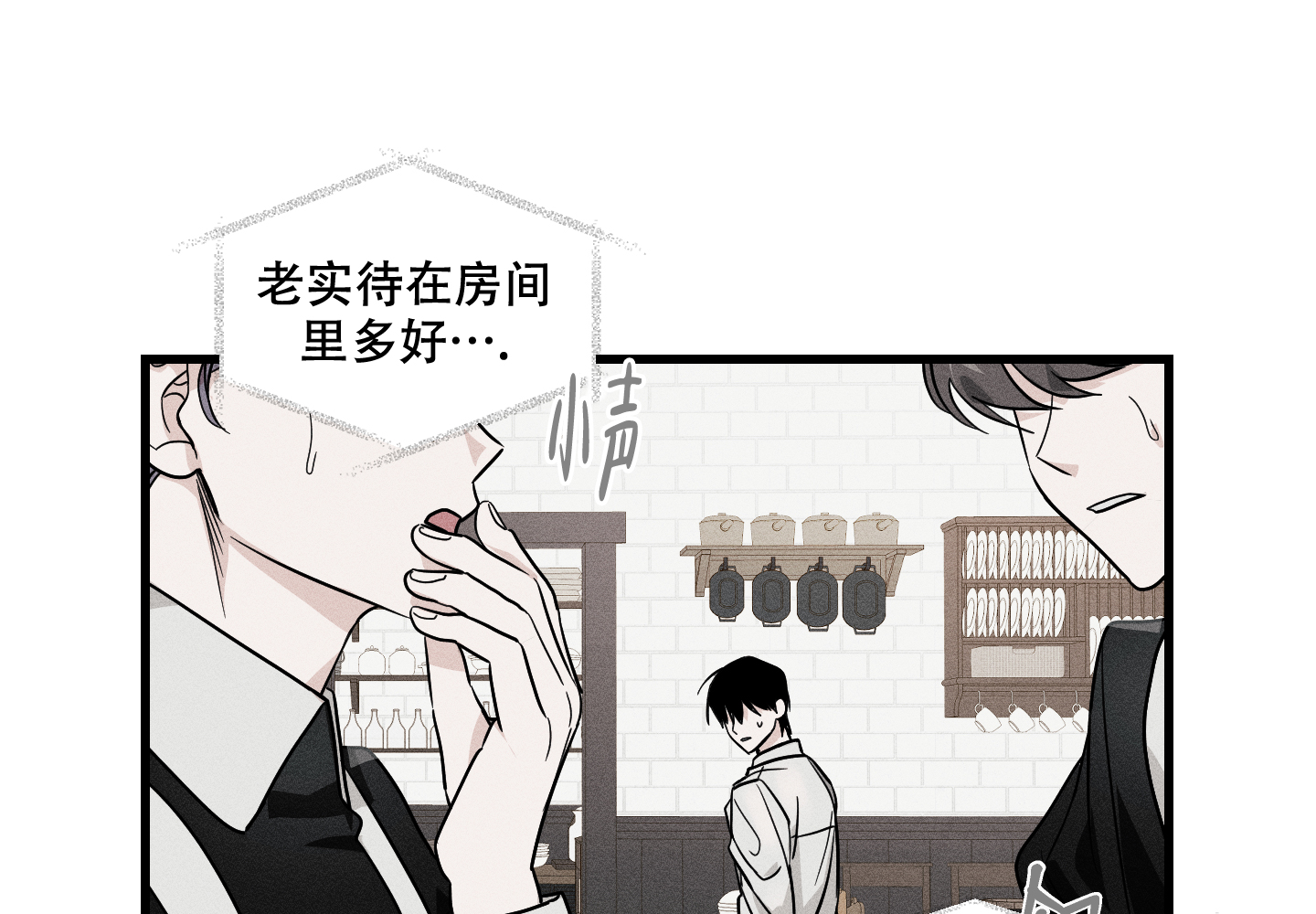 我的仆人 英语怎么说漫画,第1话1图