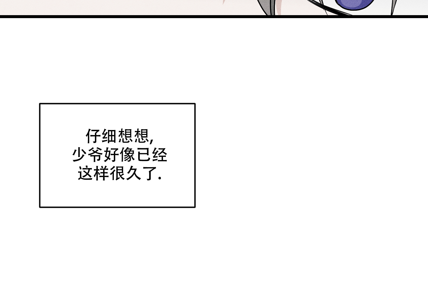 我的仆人都是大佬漫画,第2话2图