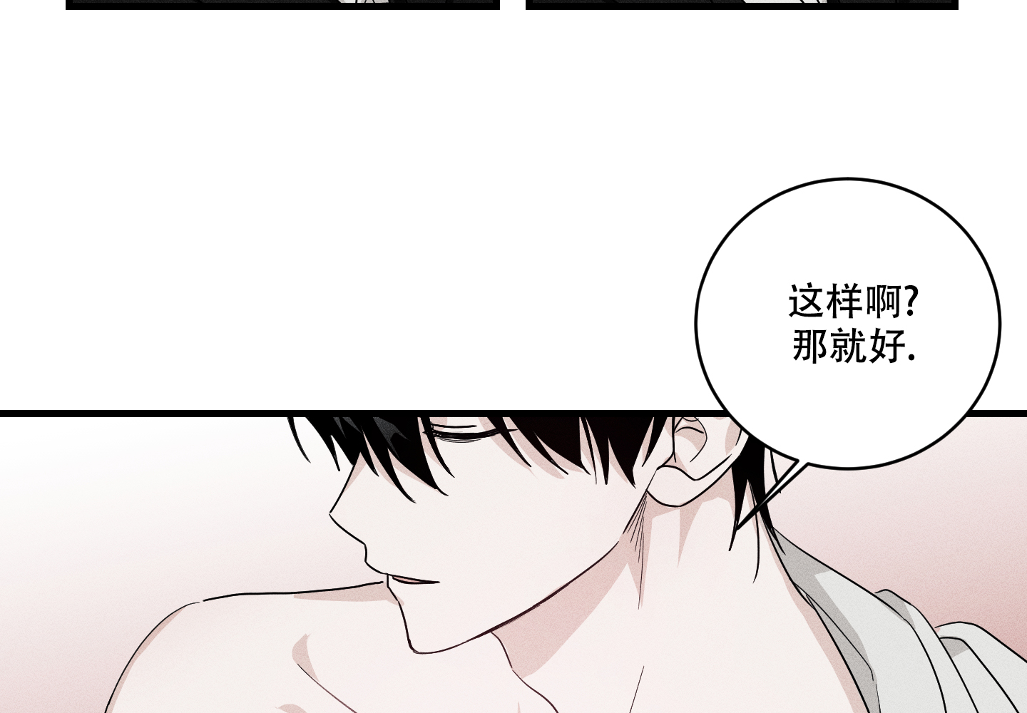 我的仆人 英语怎么说漫画,第1话2图