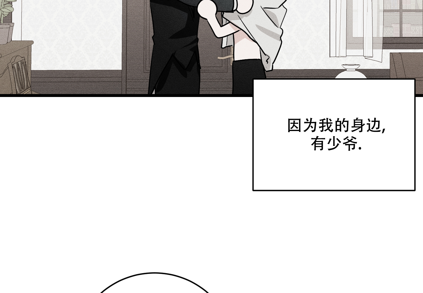 我的仆人 英语怎么说漫画,第1话2图