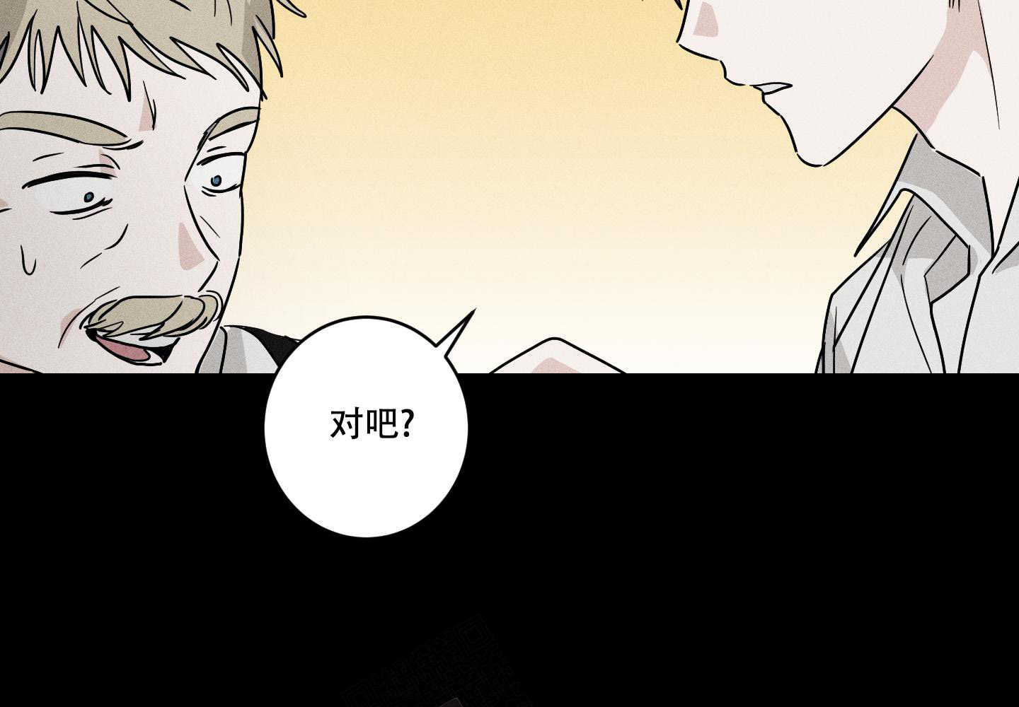 我的仆人 英语怎么说漫画,第7话2图