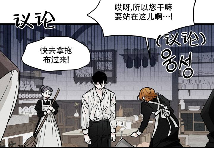 我的仆人 英语怎么说漫画,第1话1图