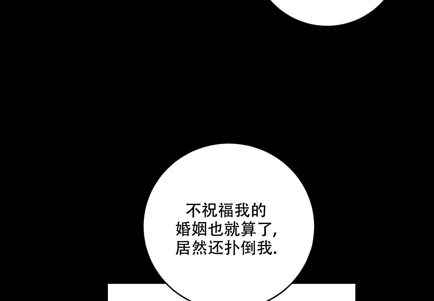 我的仆人漫画漫画,第9话2图