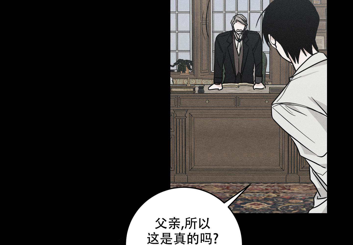 我的仆人 英语怎么说漫画,第4话1图