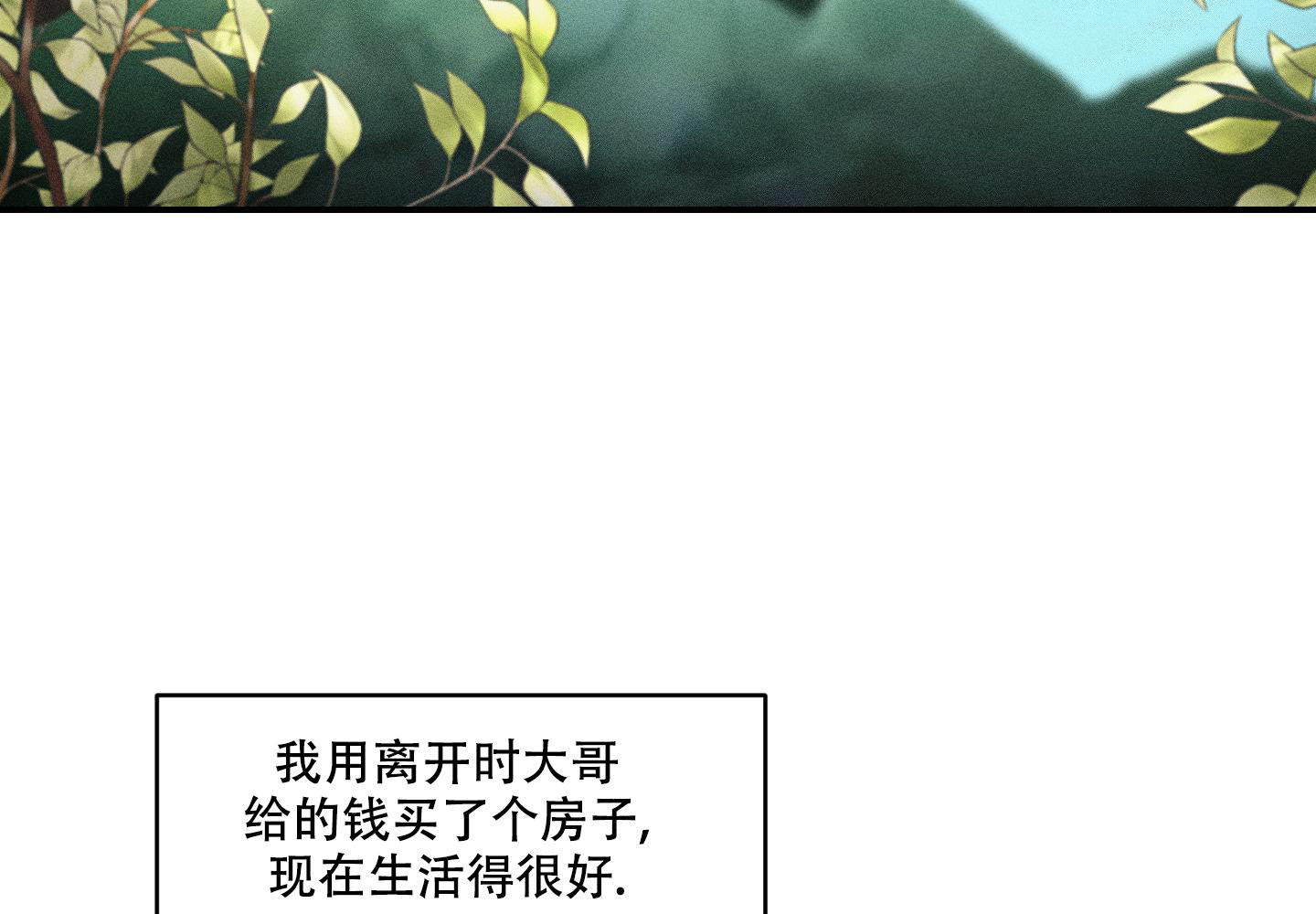 我的仆人漫画解说漫画,第11话2图