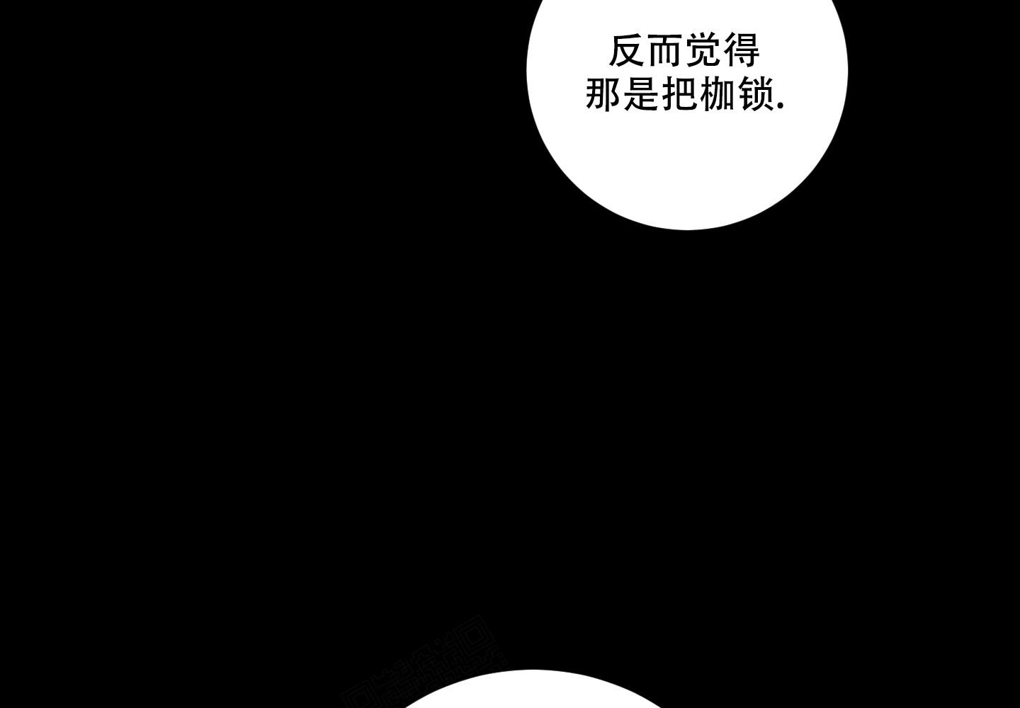 我的仆人男友漫画,第4话1图