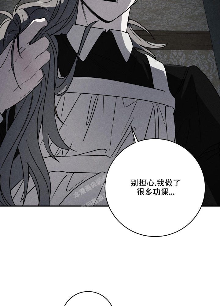 我的仆人 英语怎么说漫画,第5话2图