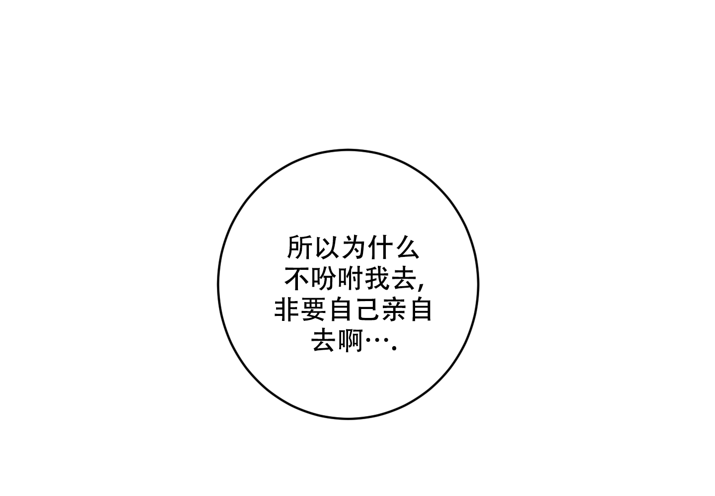 我的仆人 英语怎么说漫画,第1话1图