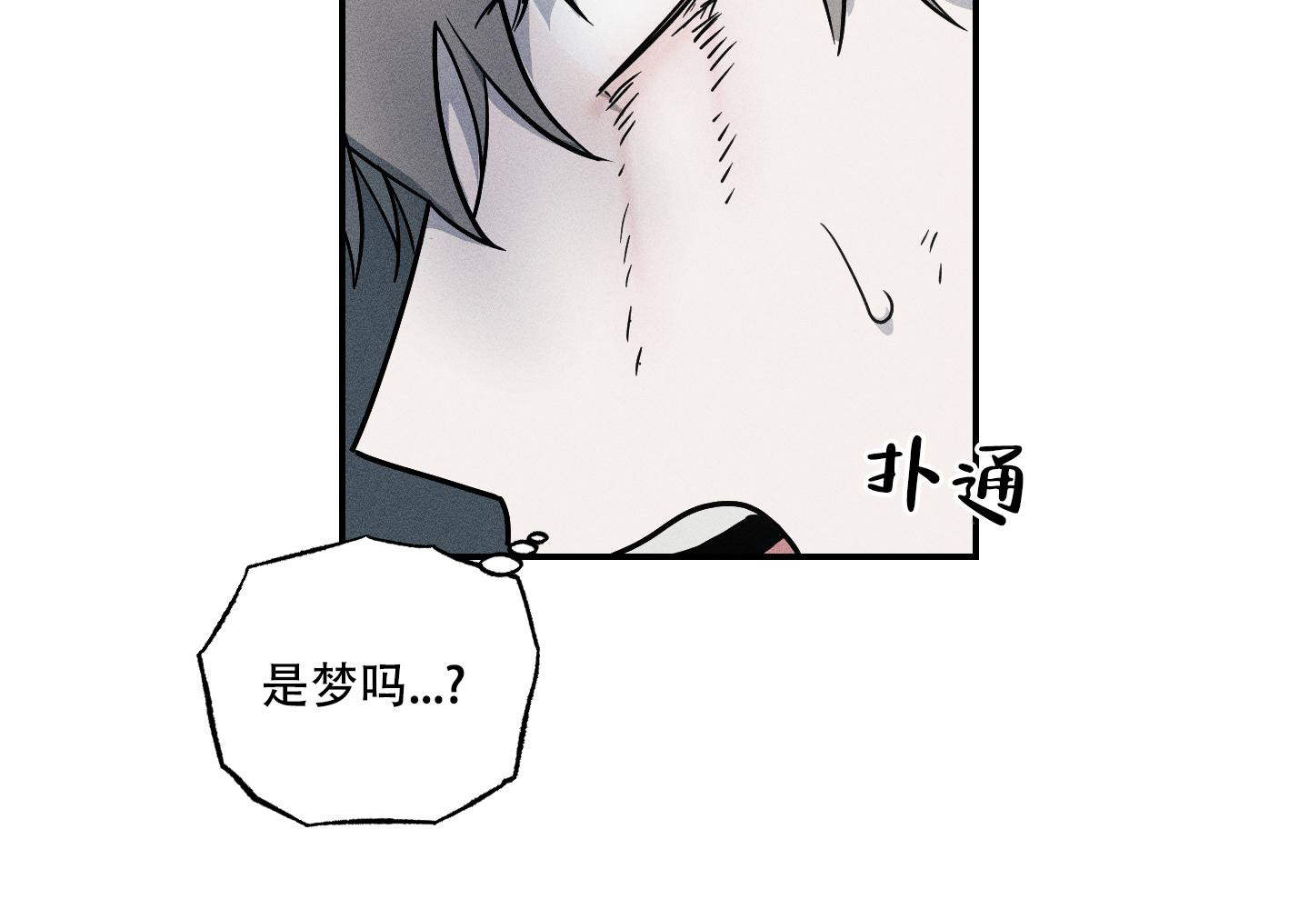 我的仆人 英语怎么说漫画,第9话2图