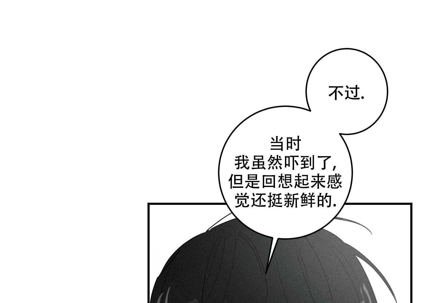 我的仆人 英语怎么说漫画,第11话2图