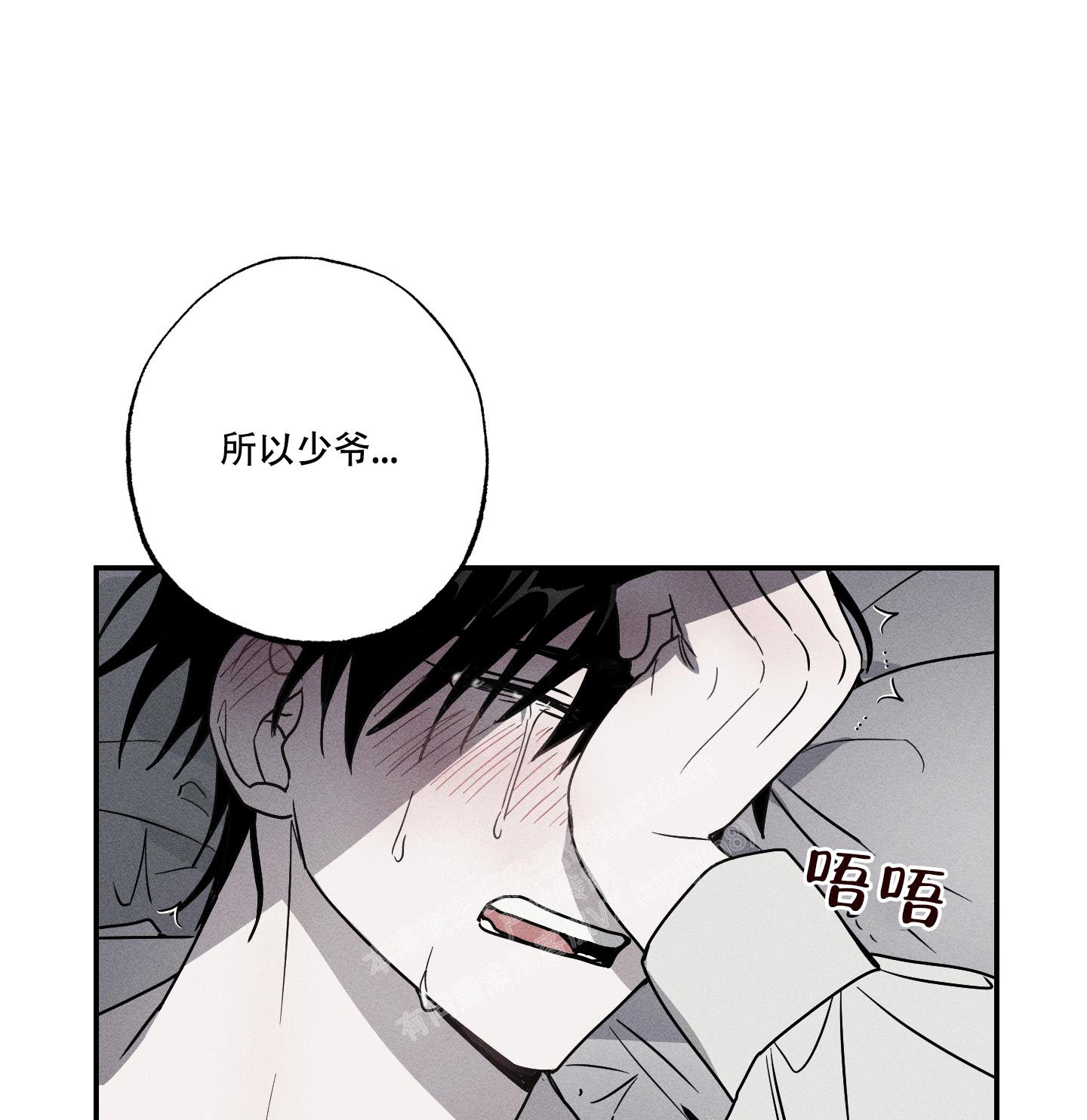 我的仆人 英语怎么说漫画,第6话1图