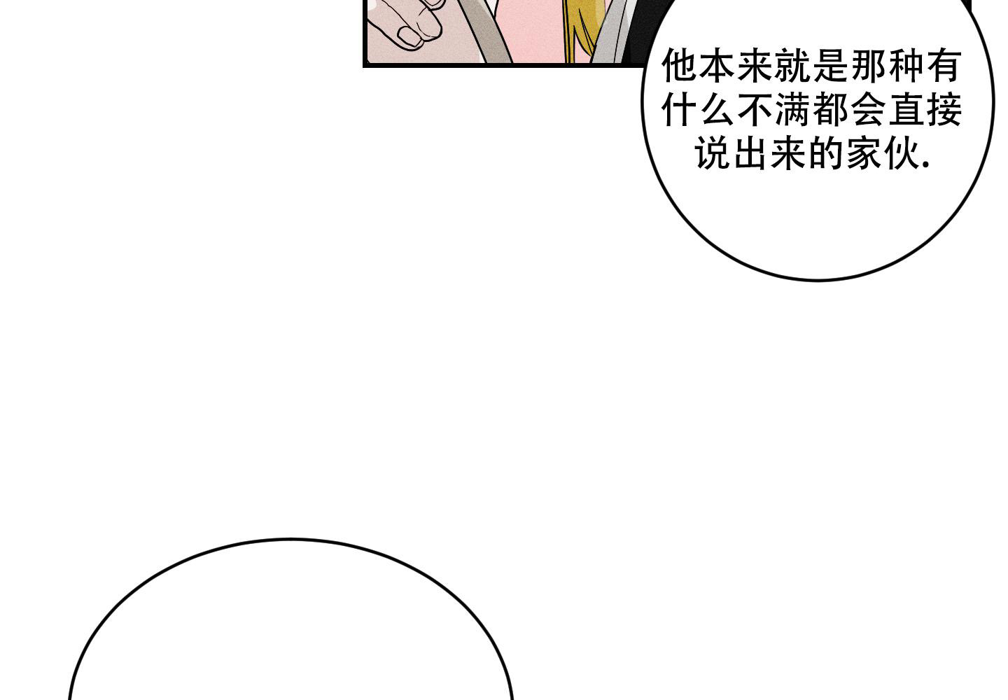 我的仆人漫画,第11话1图