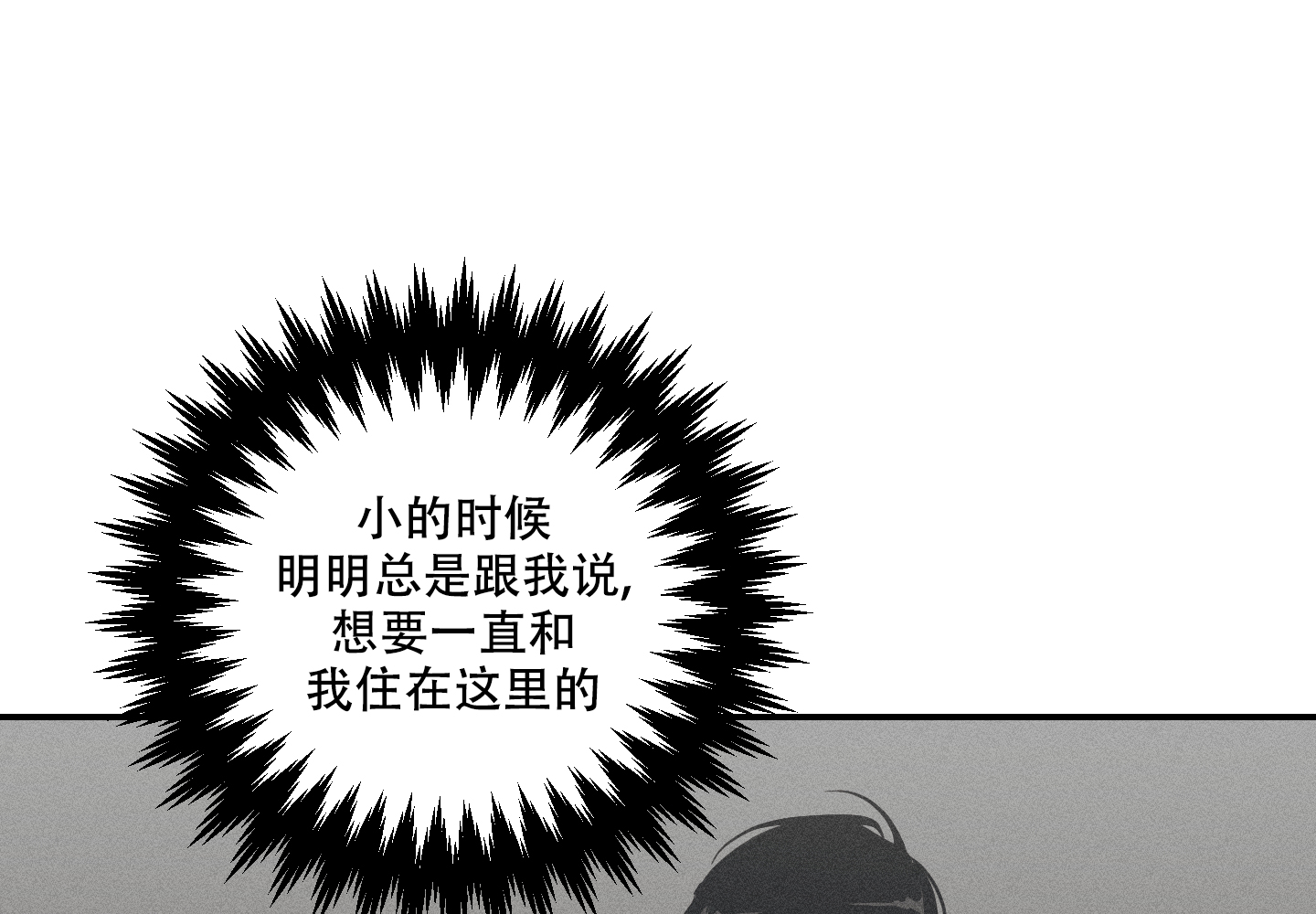 我的仆人 英语怎么说漫画,第3话2图