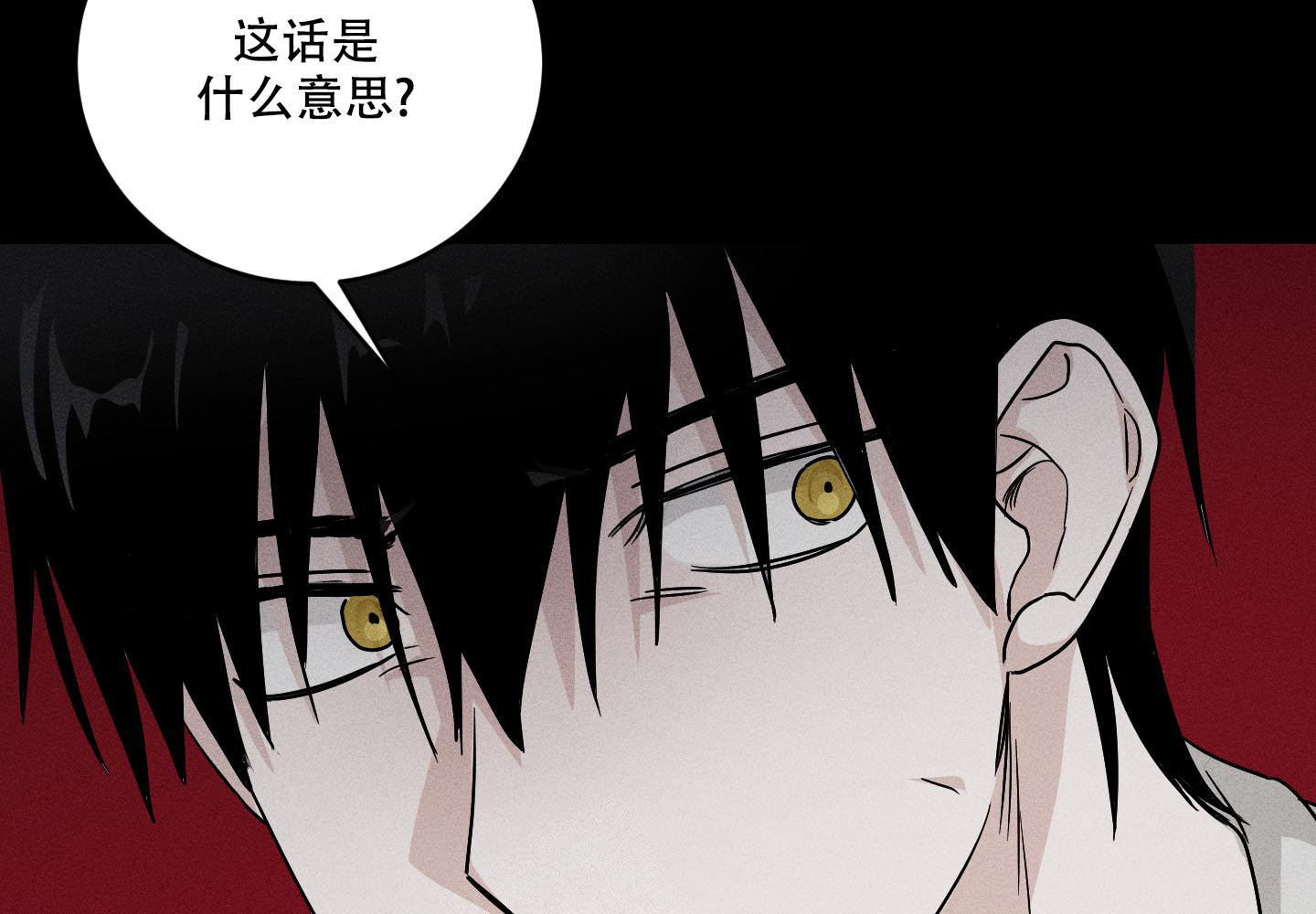 我的仆人小说漫画,第4话1图