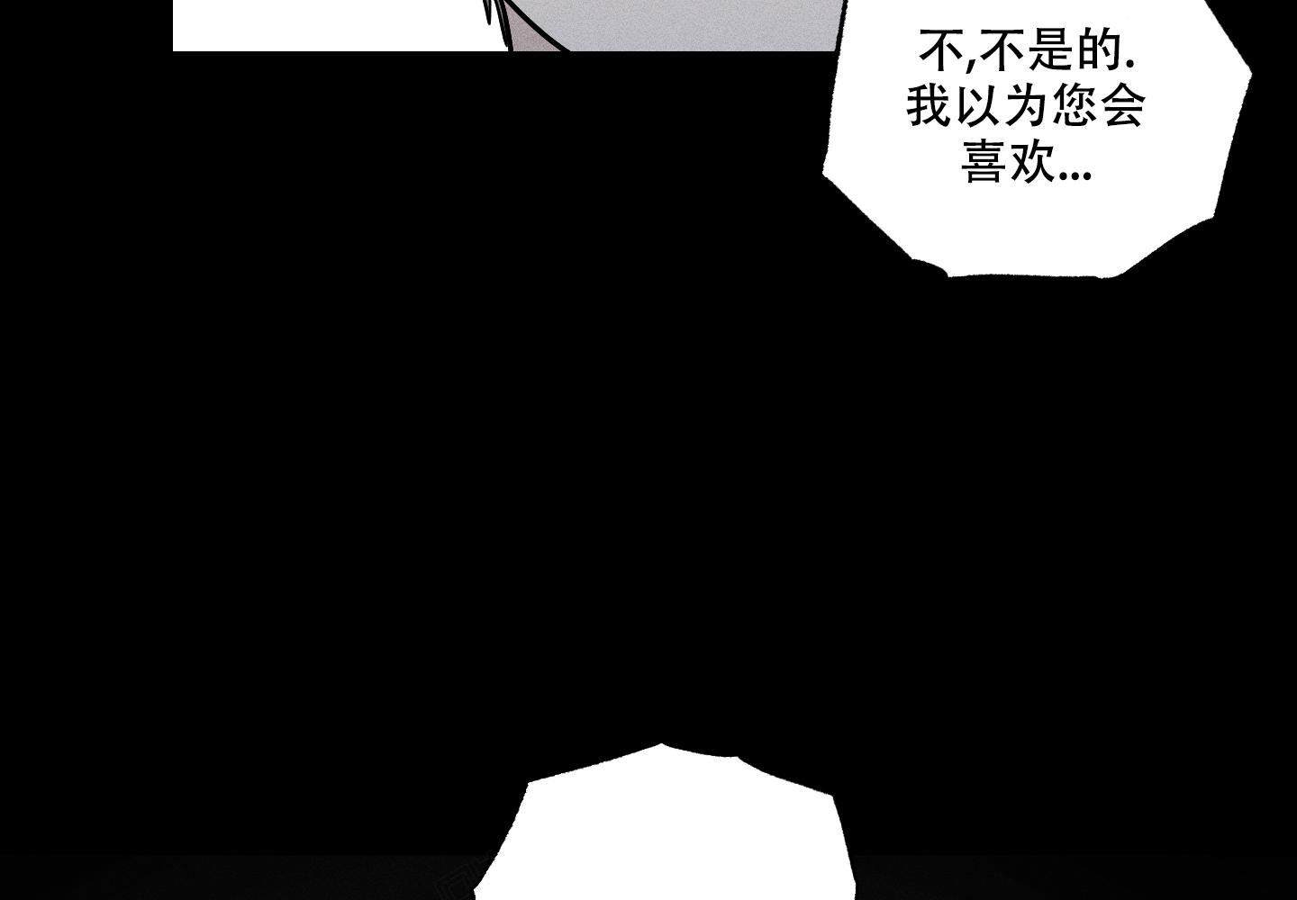 我的仆人都是未来大佬漫画,第9话2图