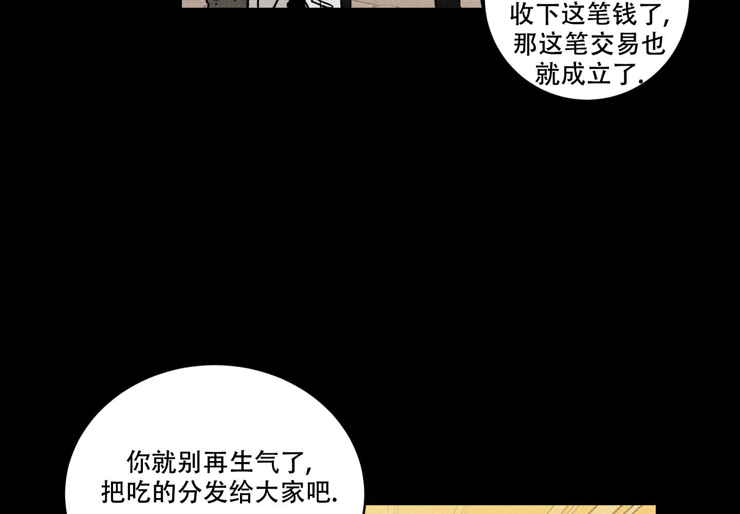 我的仆人 英语怎么说漫画,第7话2图