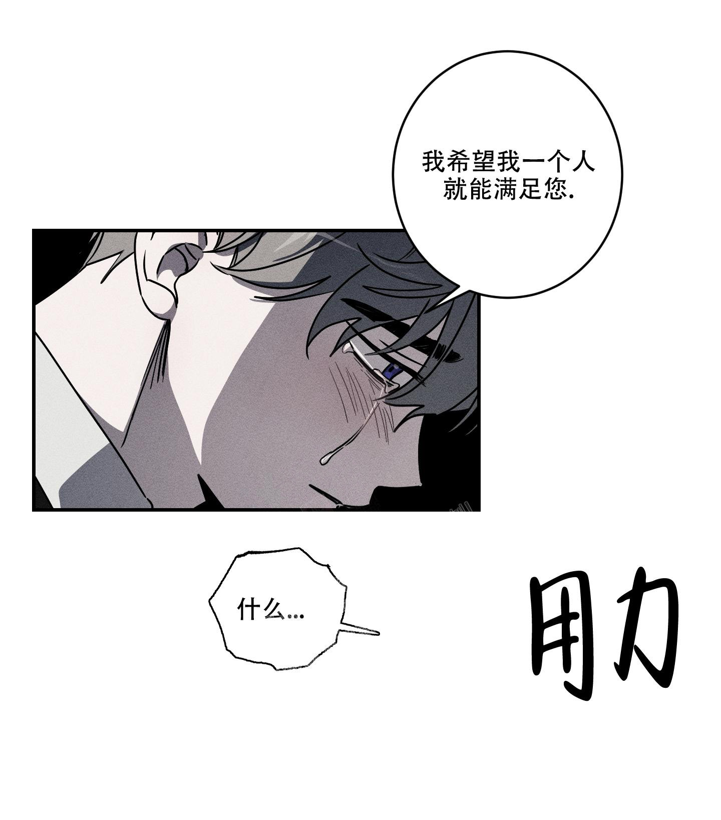 我的仆人 英语怎么说漫画,第5话2图