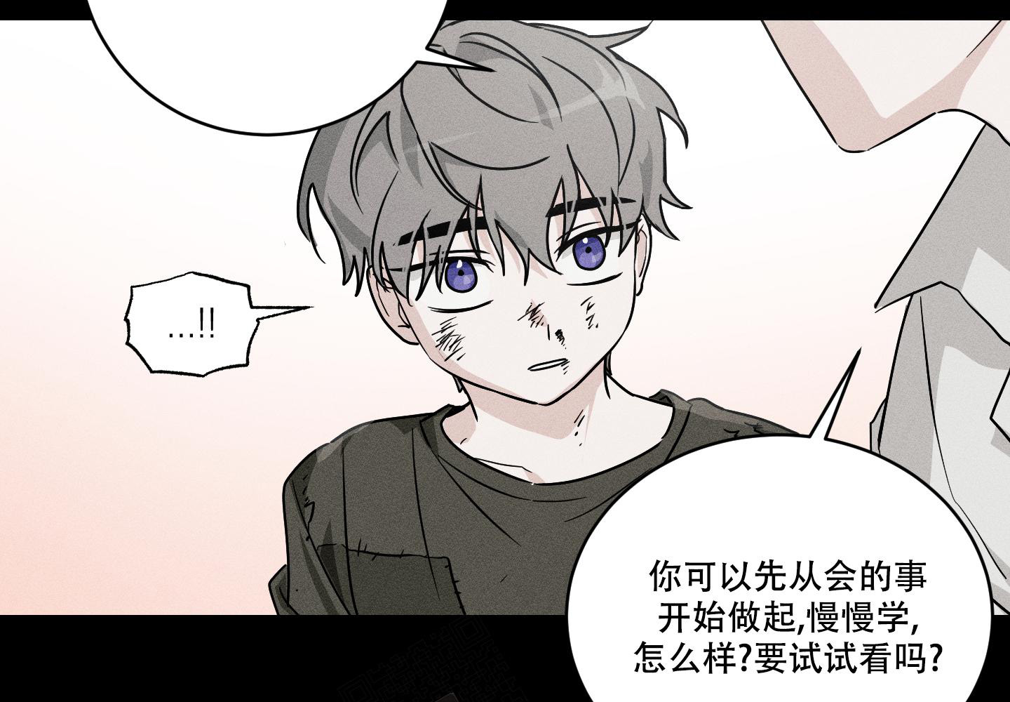 我的仆人男友漫画,第8话1图