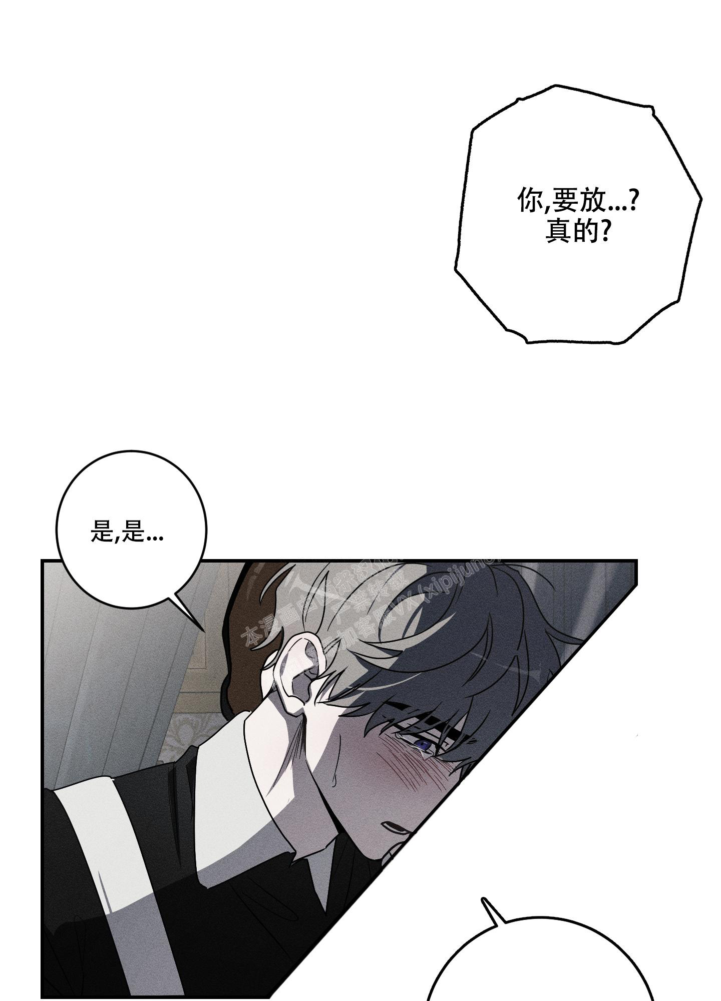 我的仆人美剧漫画,第6话1图