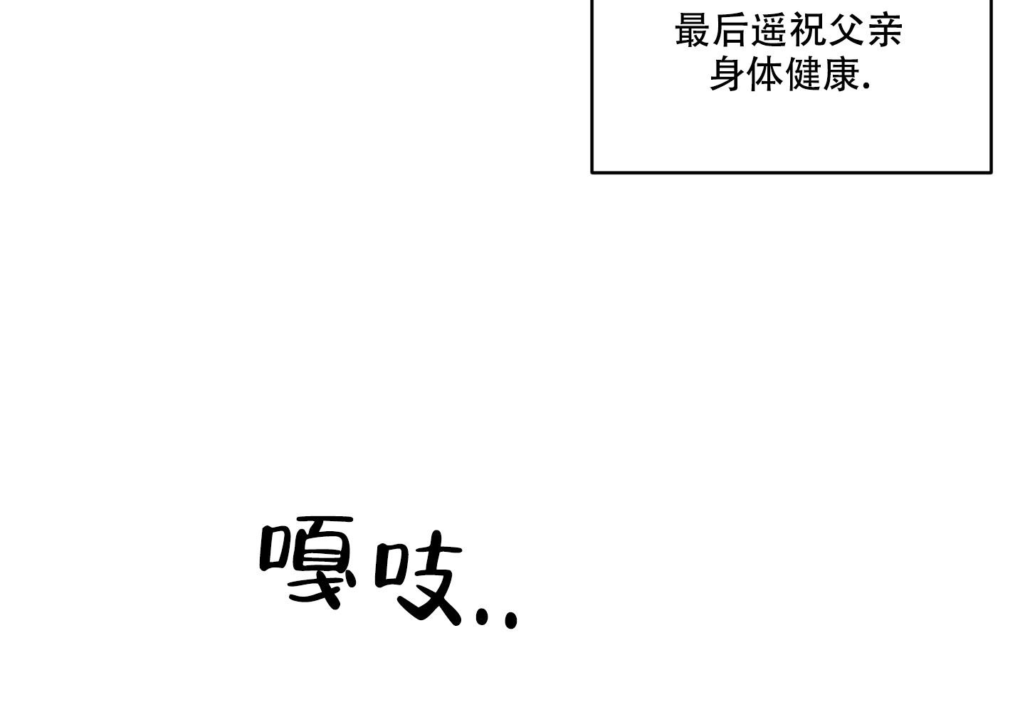 我的仆人漫画,第11话1图