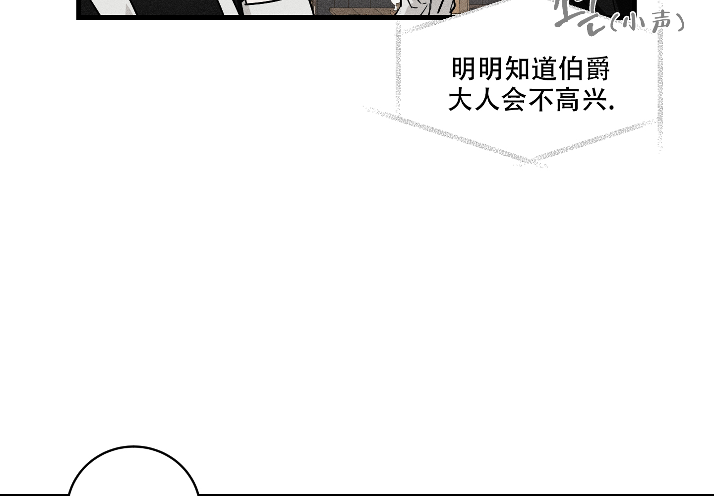我的仆人 英语怎么说漫画,第1话2图