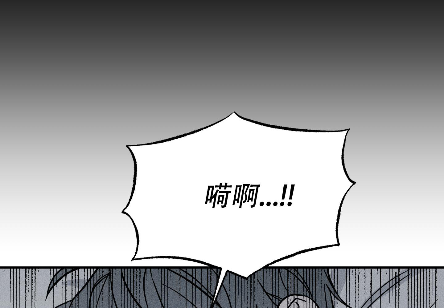 我的仆人电影漫画,第9话1图