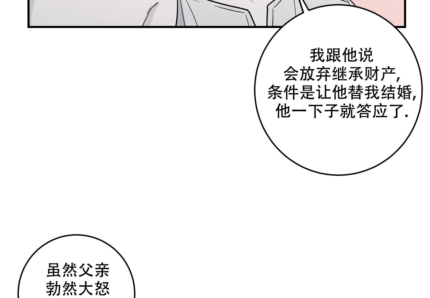 我的仆人都是未来大佬漫画,第10话1图