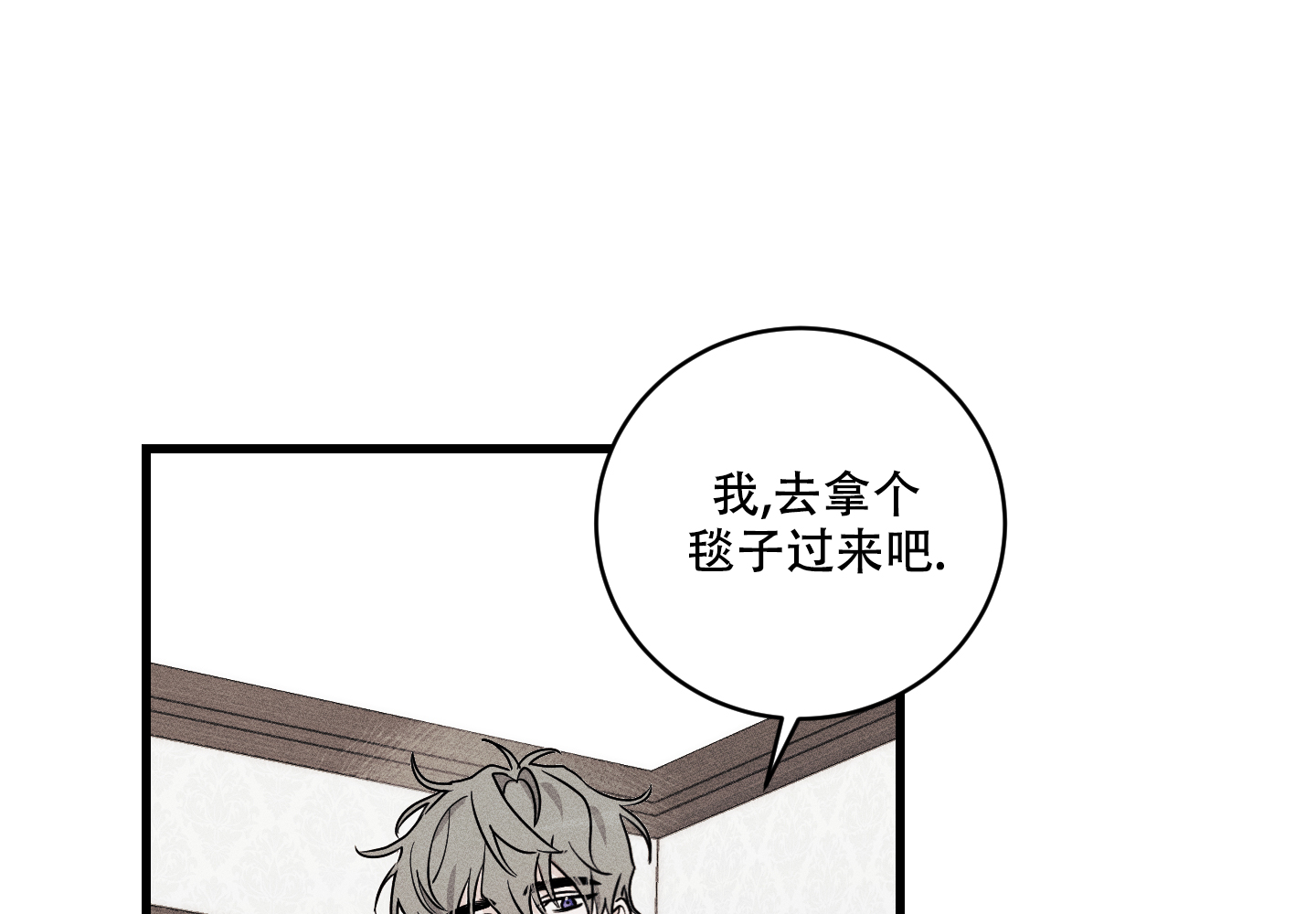 我的仆人漫画漫画,第1话1图