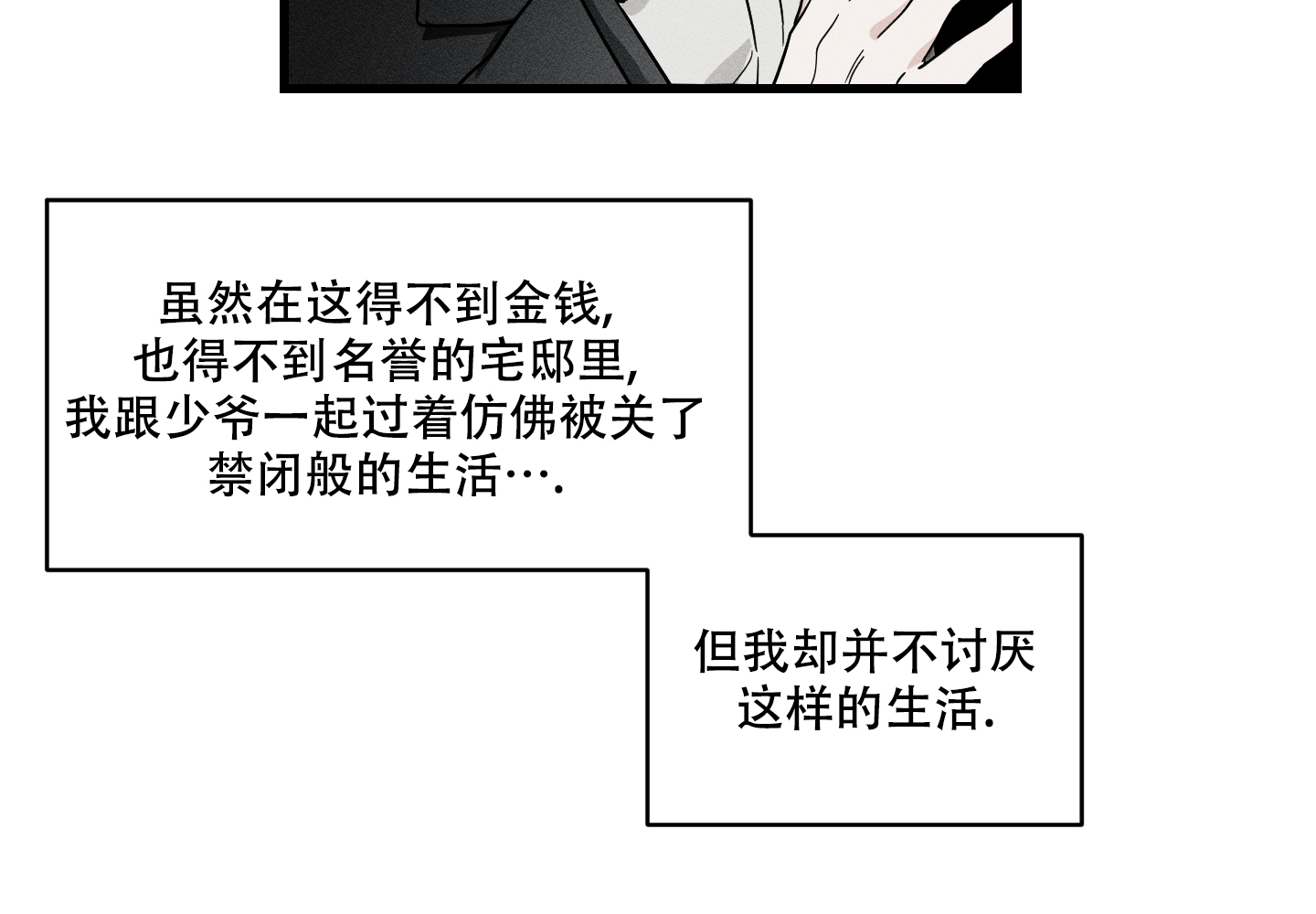 我的仆人 英语怎么说漫画,第1话2图