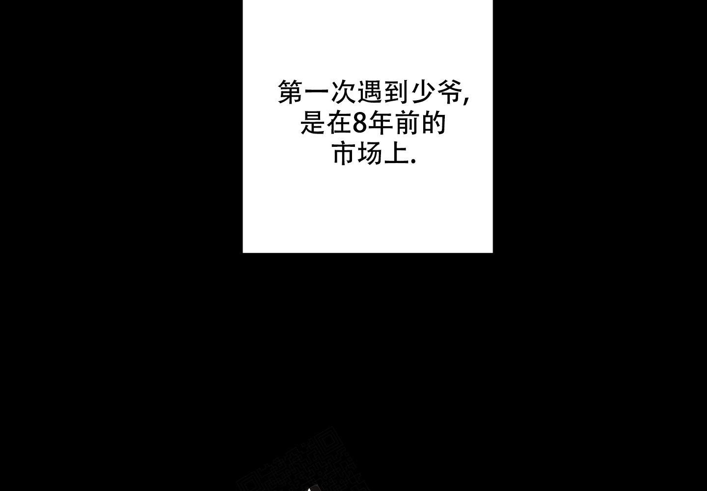 我的仆人男友漫画,第7话2图