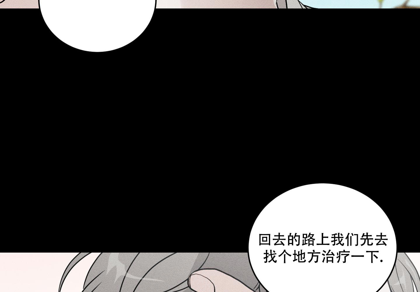 我的仆人电影漫画,第8话2图