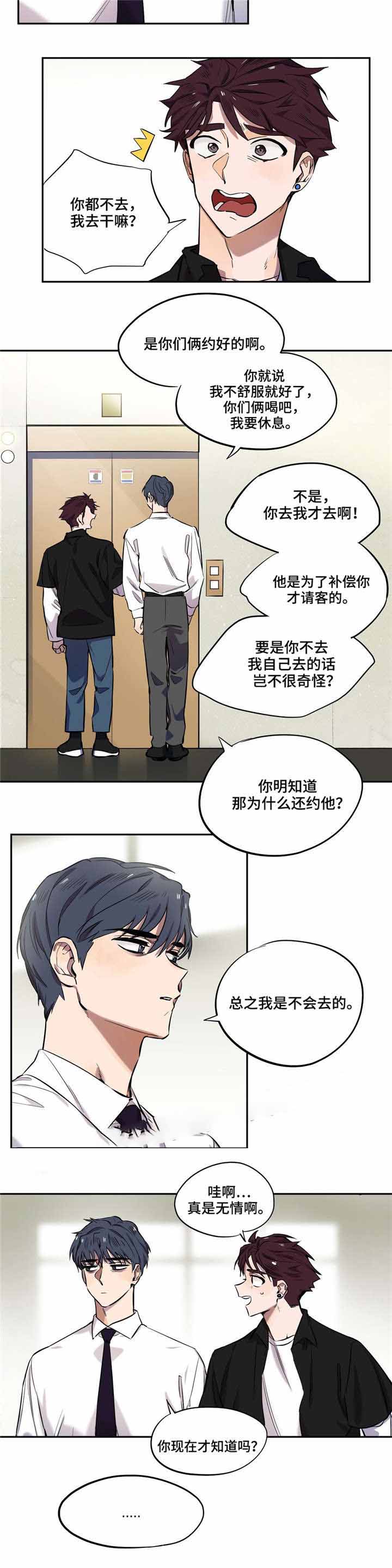 魔法卡片电脑微端下载漫画,第10话2图