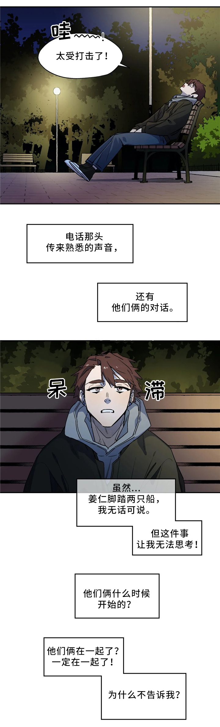 魔法卡片登录入口官网漫画,第55话2图