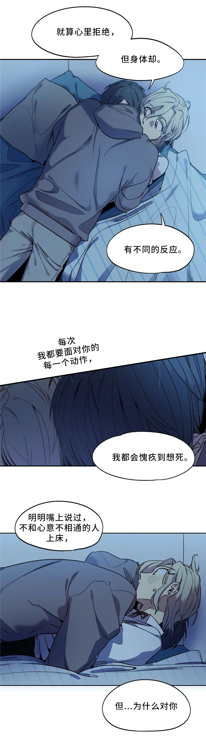 魔法卡片面值漫画,第53话2图